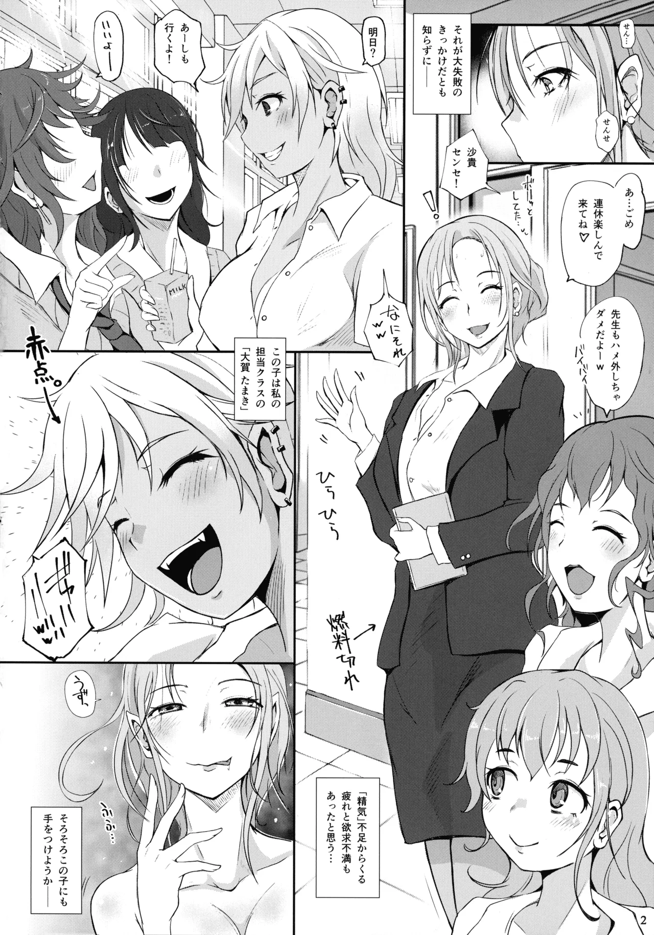 Futa Saccu Sensei vs Futa JK Ogre page 4 full
