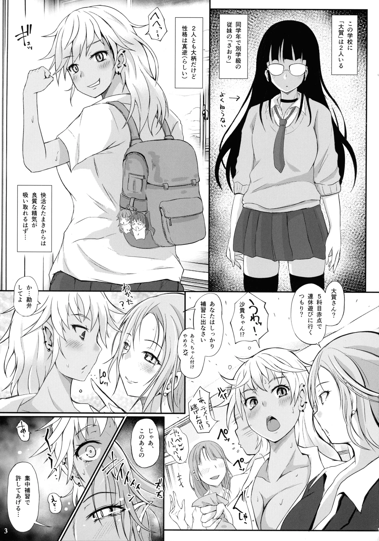 Futa Saccu Sensei vs Futa JK Ogre page 5 full