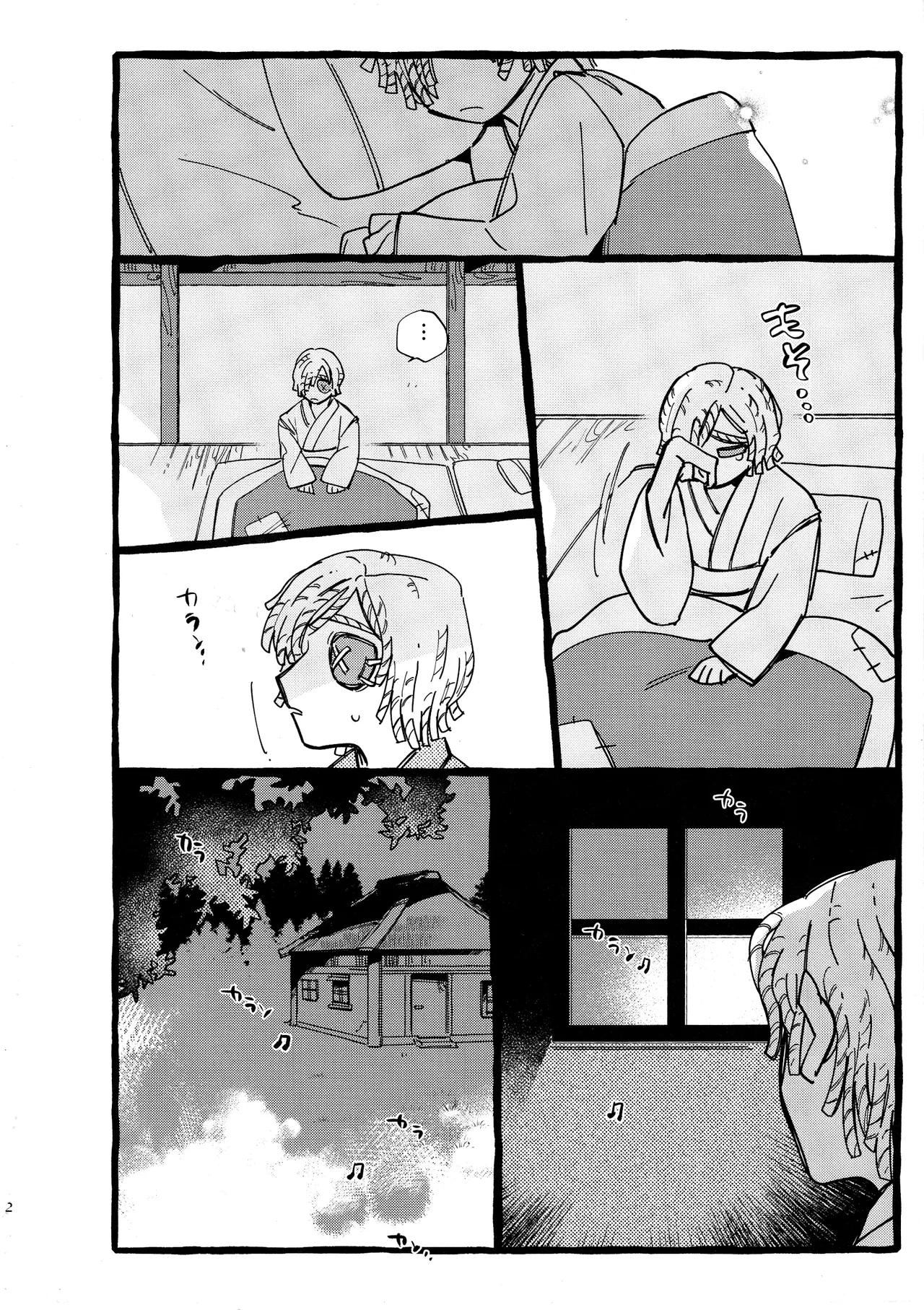 Onishiyakarasu page 11 full