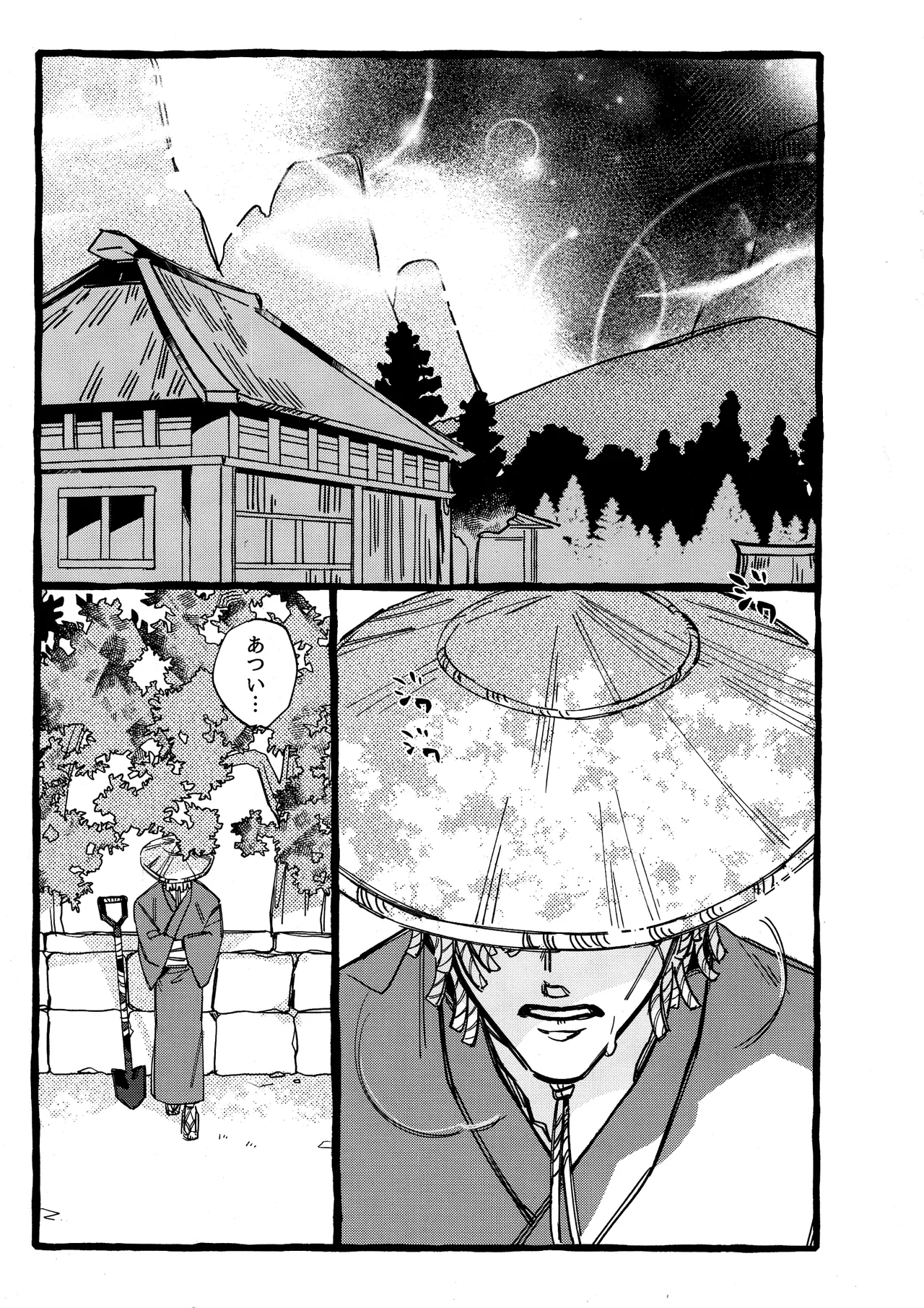 Onishiyakarasu page 12 full