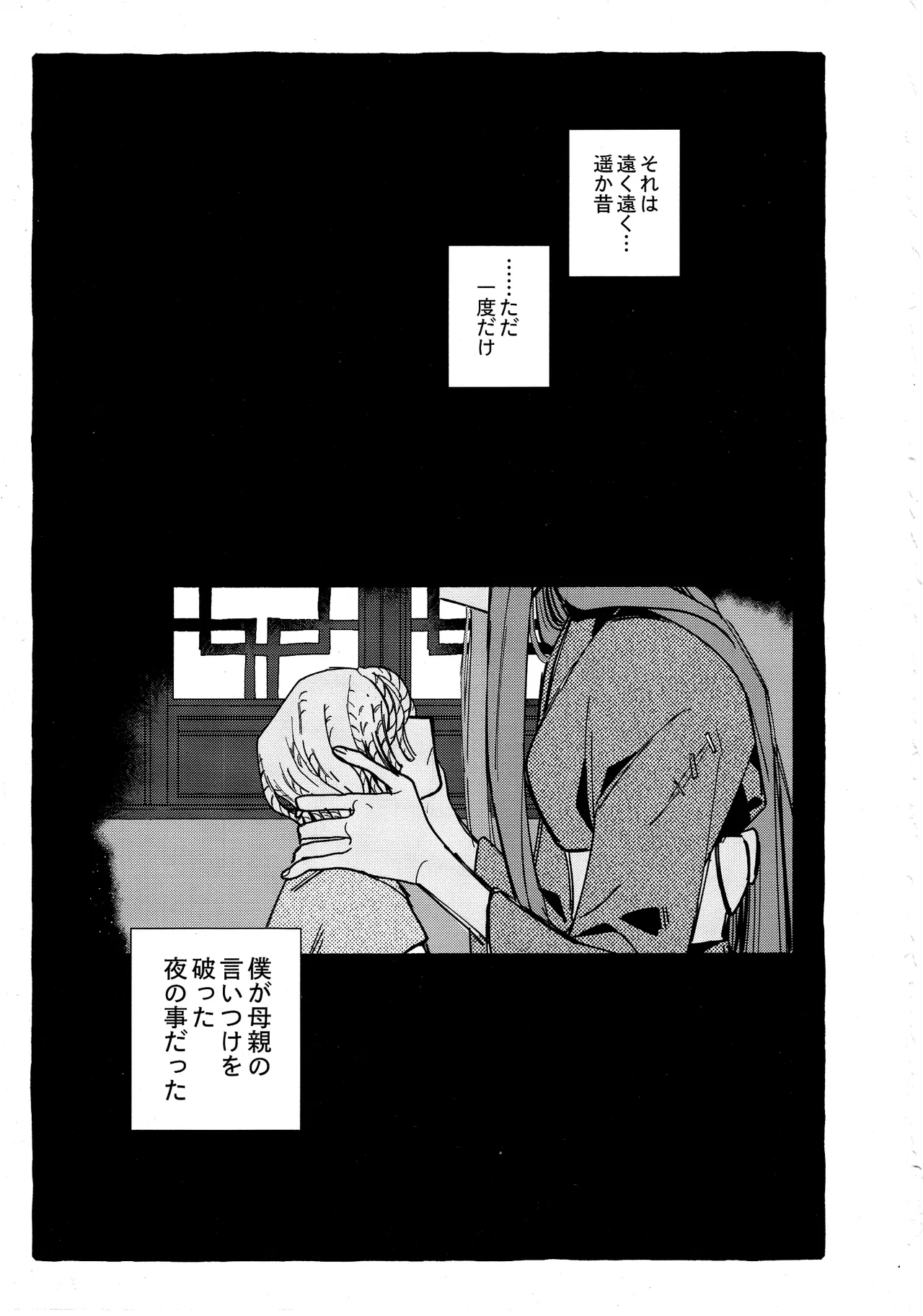 Onishiyakarasu page 2 full