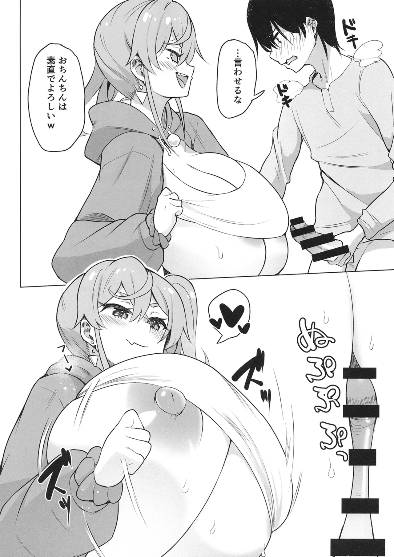 QQFIL page 11 full