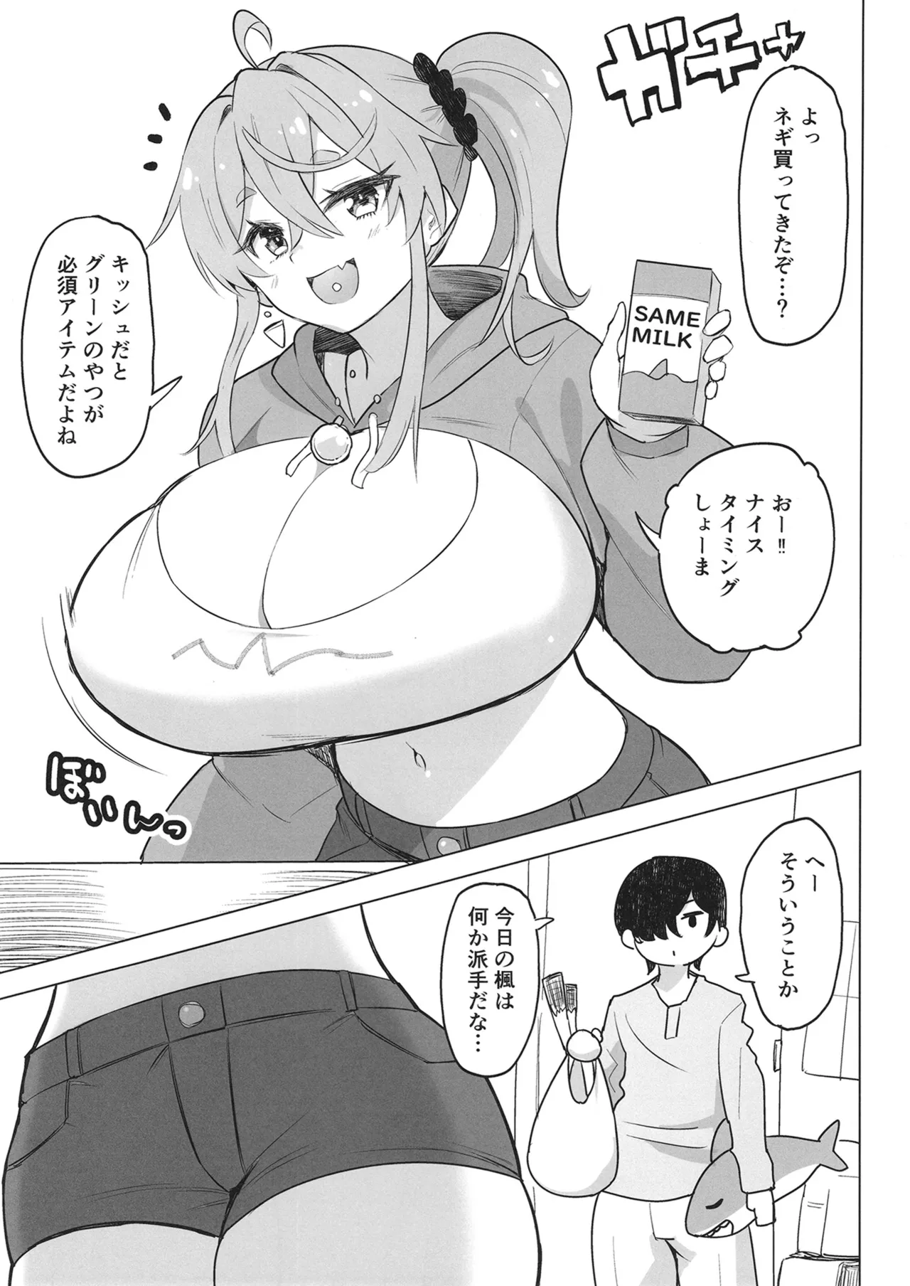 QQFIL page 2 full