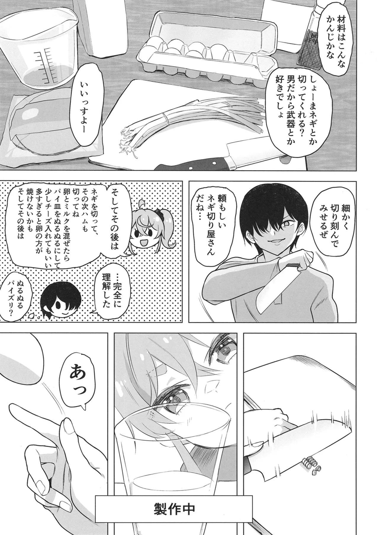 QQFIL page 4 full