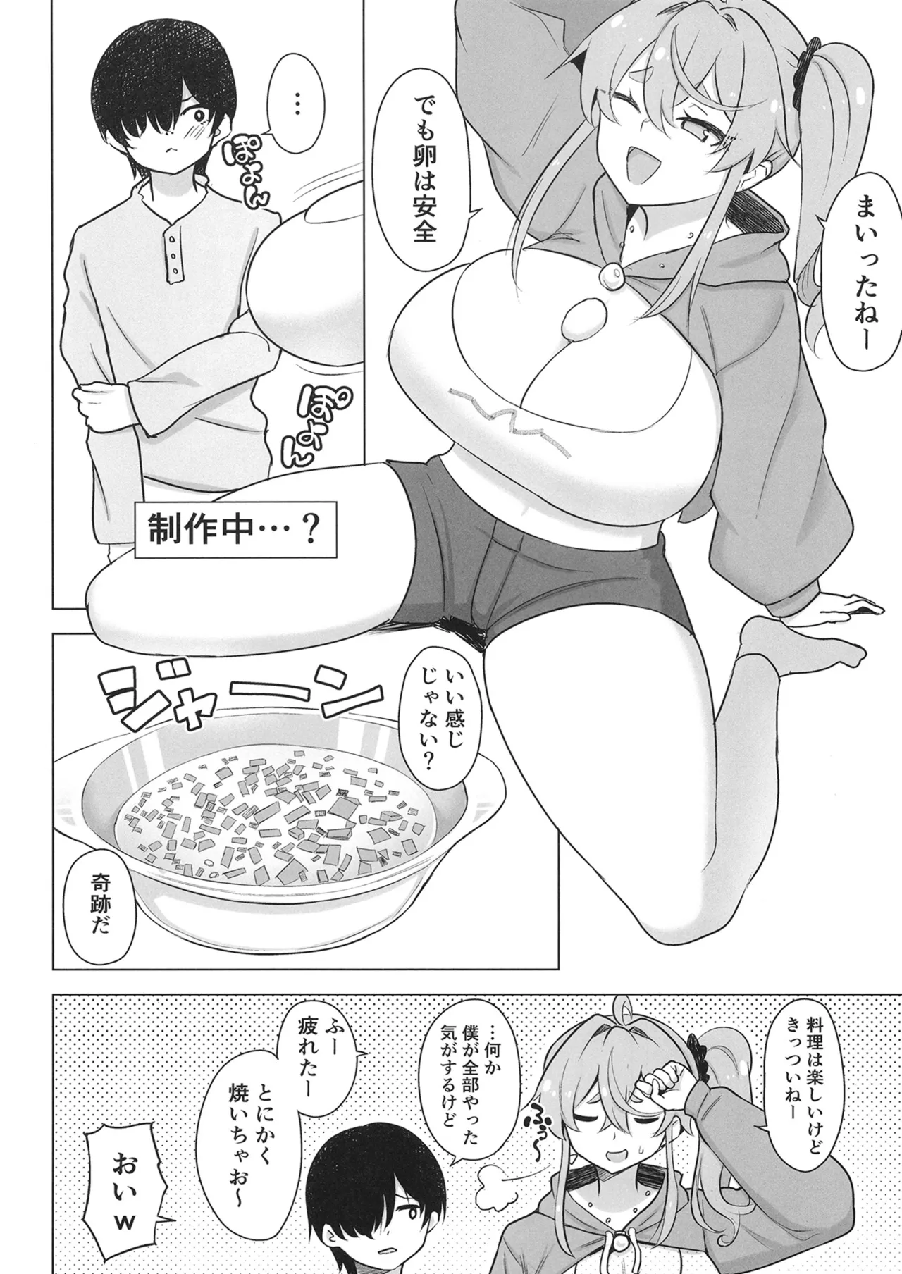 QQFIL page 5 full