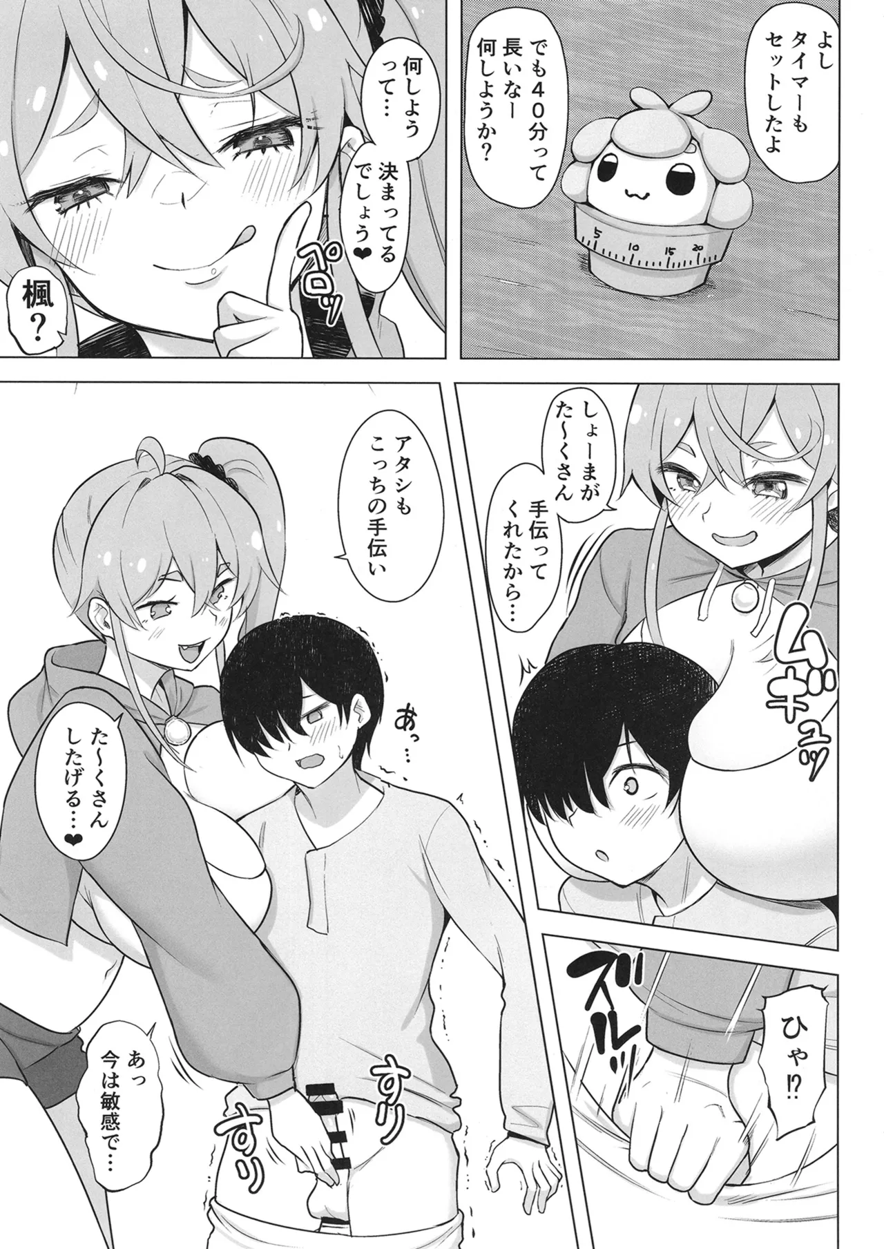 QQFIL page 6 full