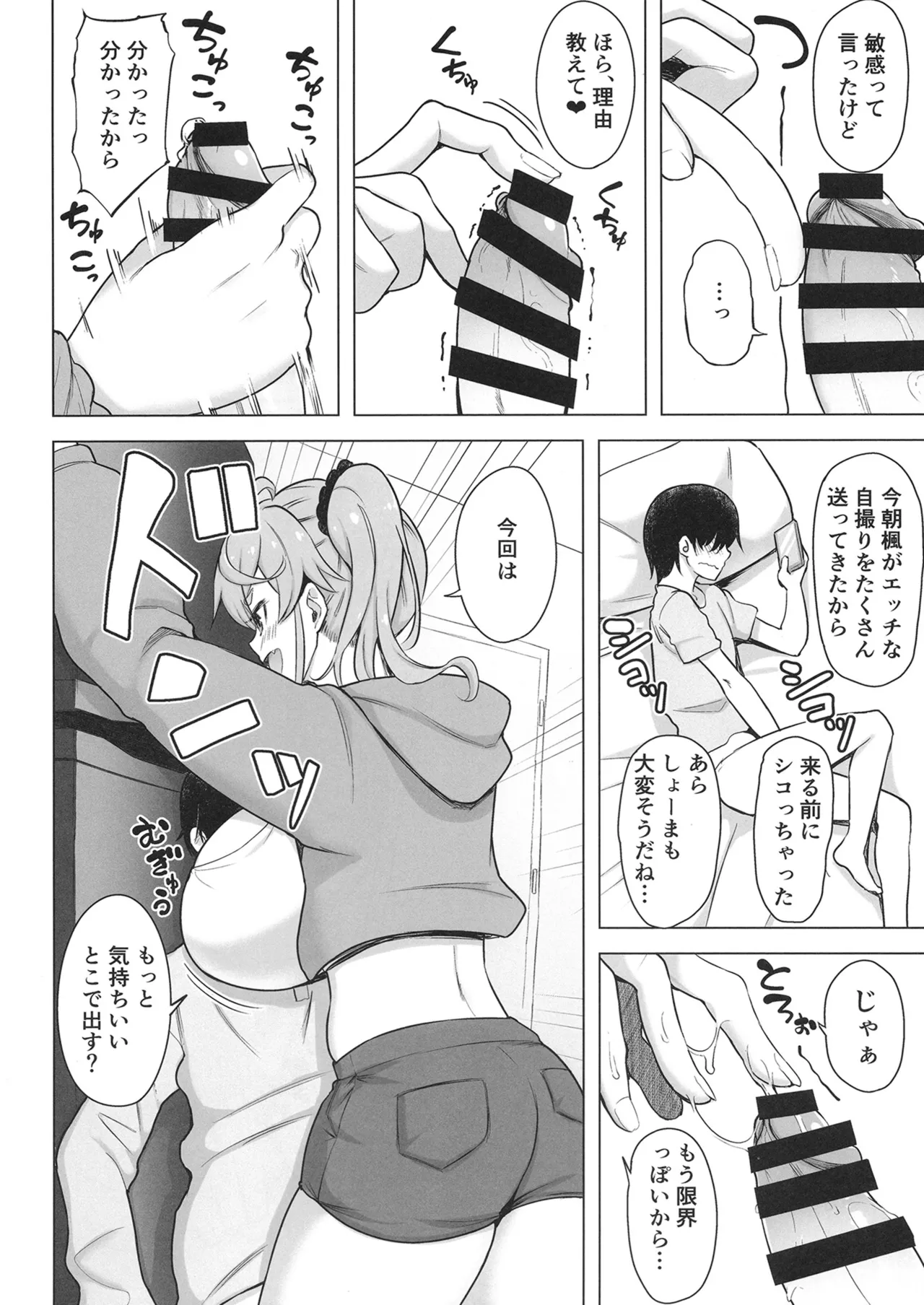 QQFIL page 7 full