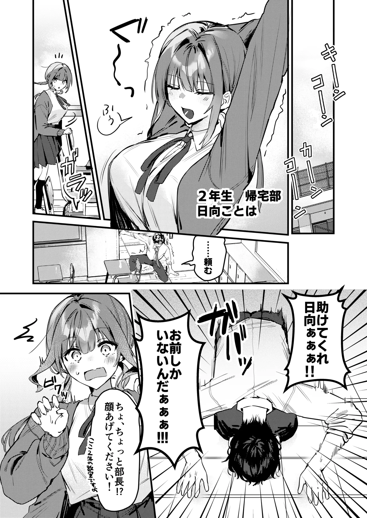 わたしが配信でポロリしちゃうってウソですよね！? page 12 full