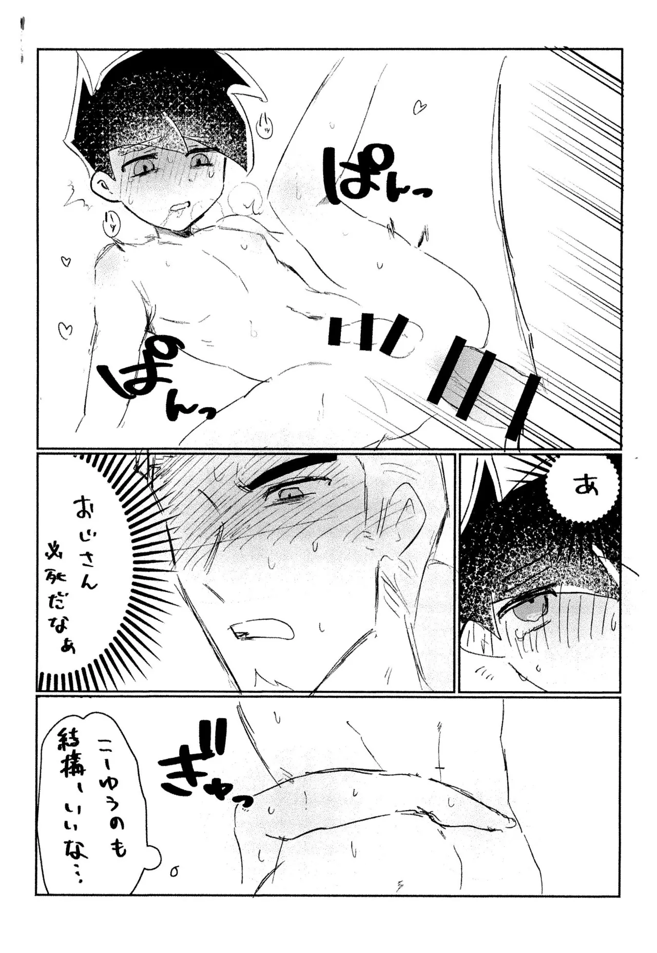 Bon appetit! page 11 full