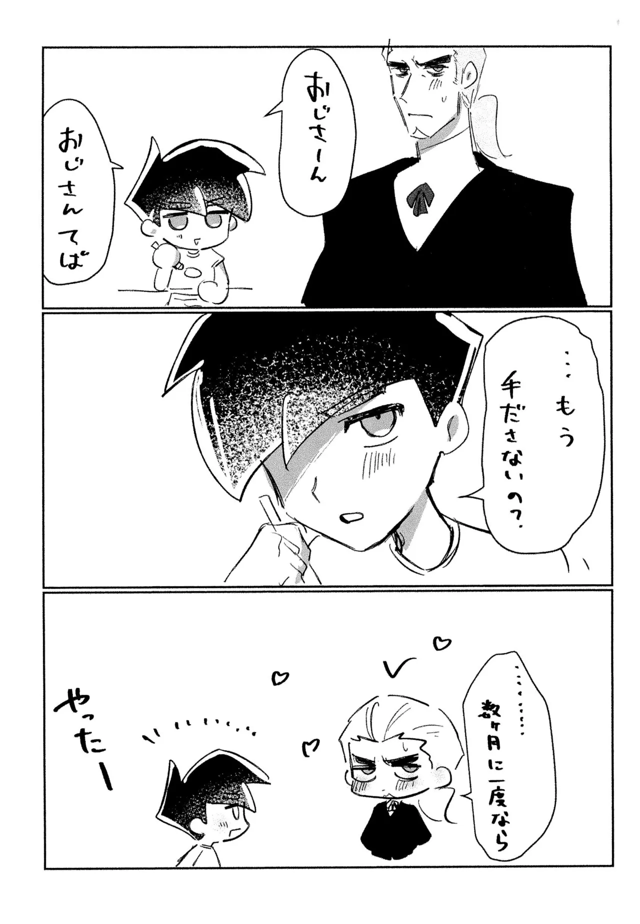Bon appetit! page 12 full