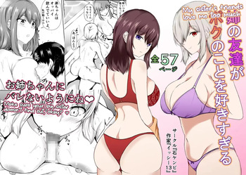 [Ishi Kenpi (Issi-13)] Ane no Tomodachi ga Boku no Koto o Suki Sugiru｜Las Amigas De Mi Hermana Me Quieren Mucho [Spanish] [Me Banearon x P3NDEJ0] cover