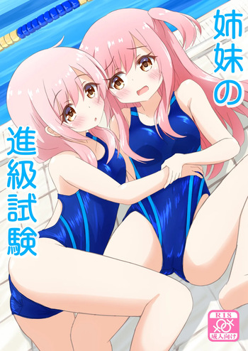 [Purapechi Frappe (Purapechinu)] Shimai no Shinkyuu Shinken cover