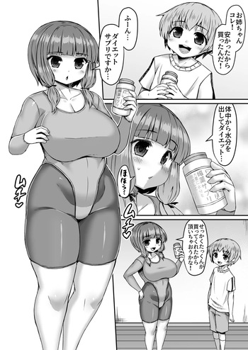 [ひまだら] 弟に変なサプリを盛られダンベルを尻に入れる姉 cover