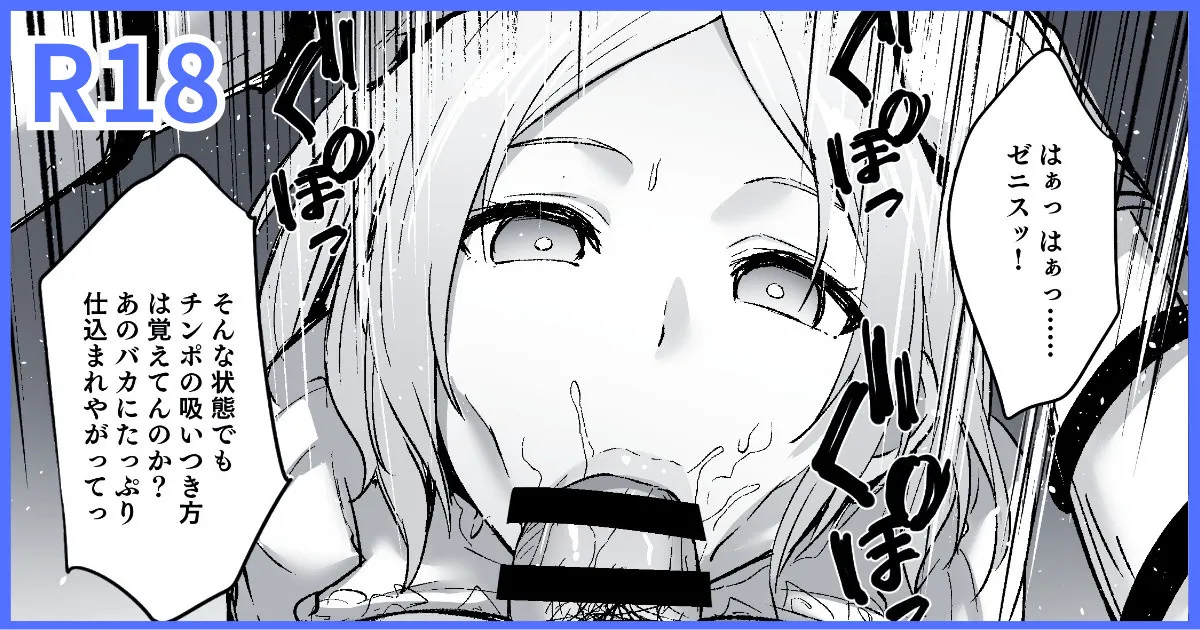 Mushoku Tensei IF Route: Zenith page 1 full