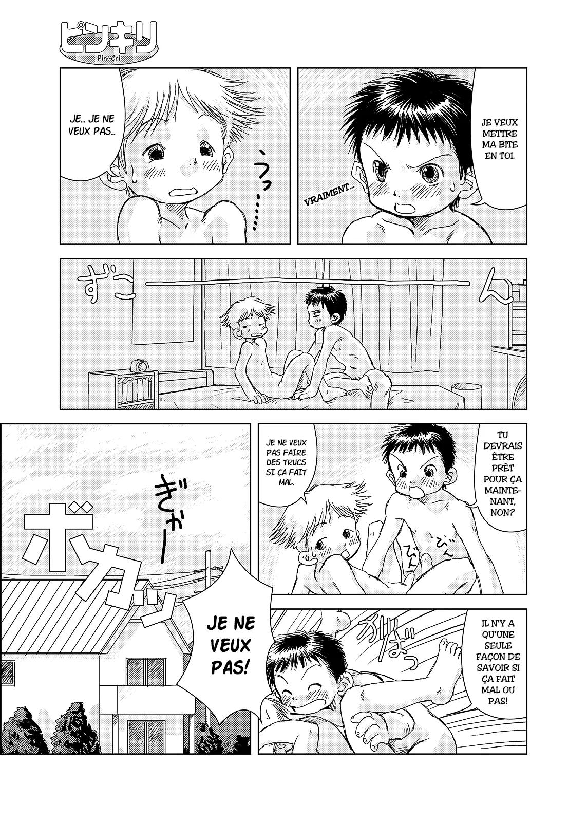 HADA TOSHIYA - Udura Mori - Pin~Cri Chapter 1 page 2 full