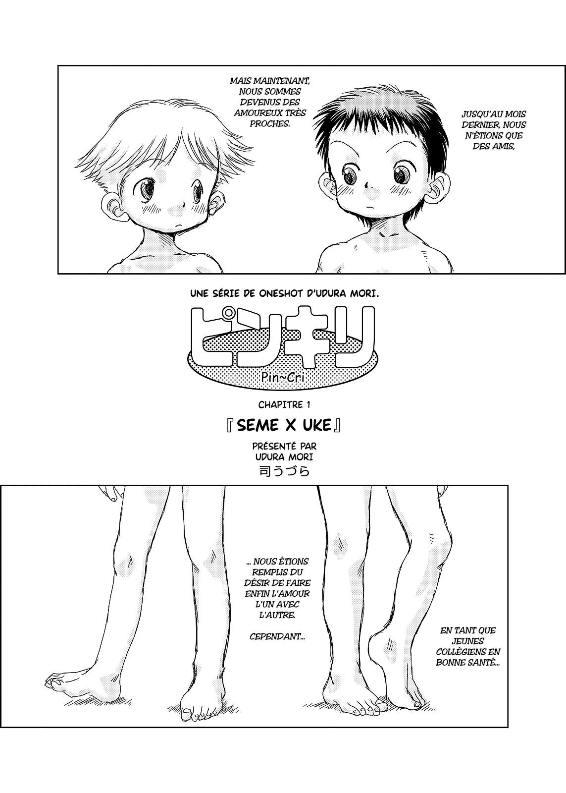 HADA TOSHIYA - Udura Mori - Pin~Cri Chapter 1 page 3 full