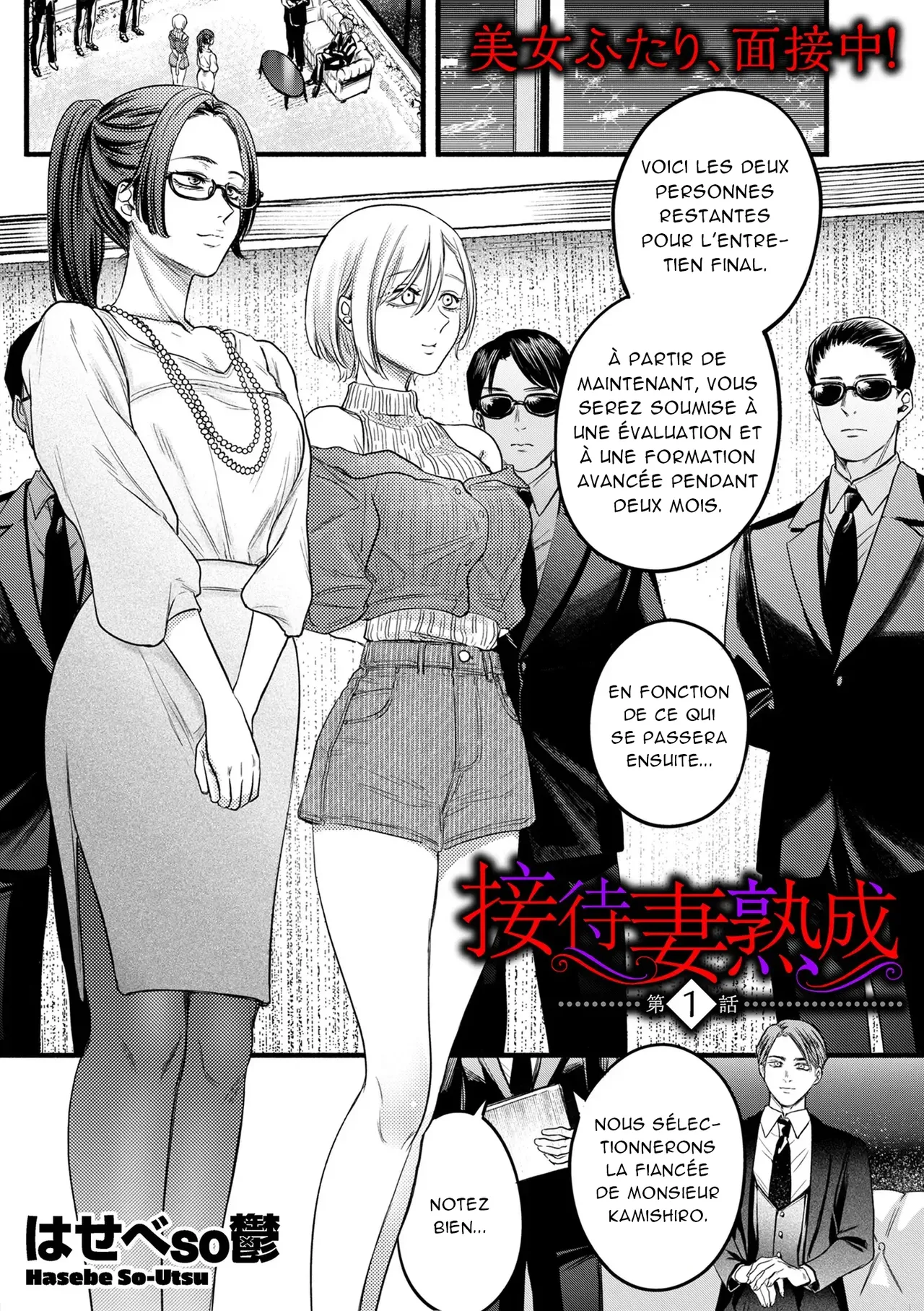 Settai Tsuma Jukusei - Femme mûre et divertissante page 1 full