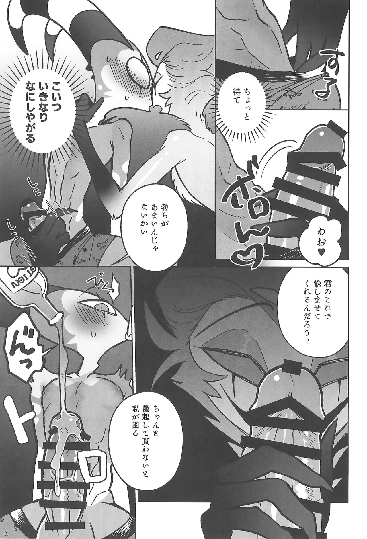 Sugar Sweet Nightmare page 11 full