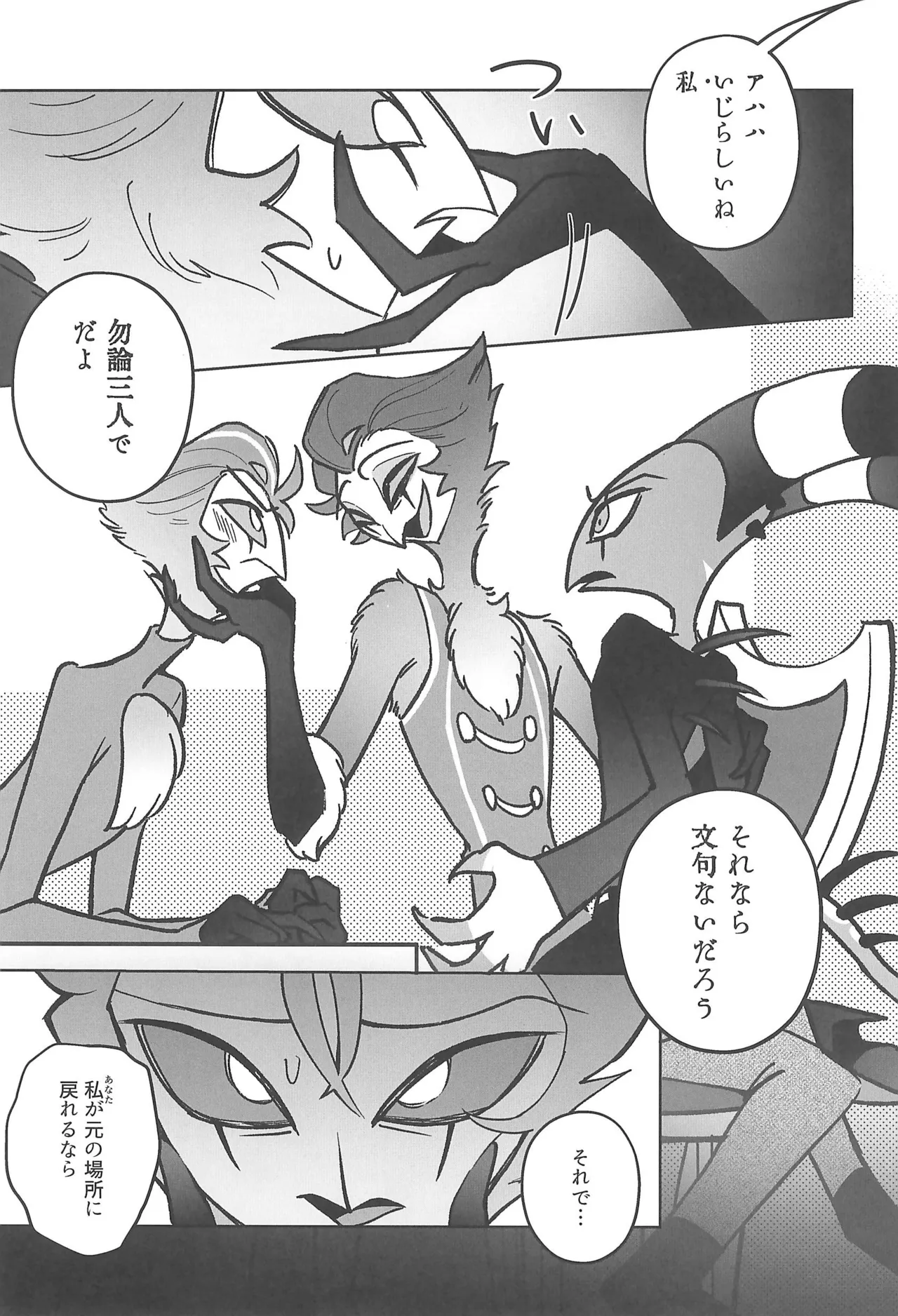 Sugar Sweet Nightmare page 7 full