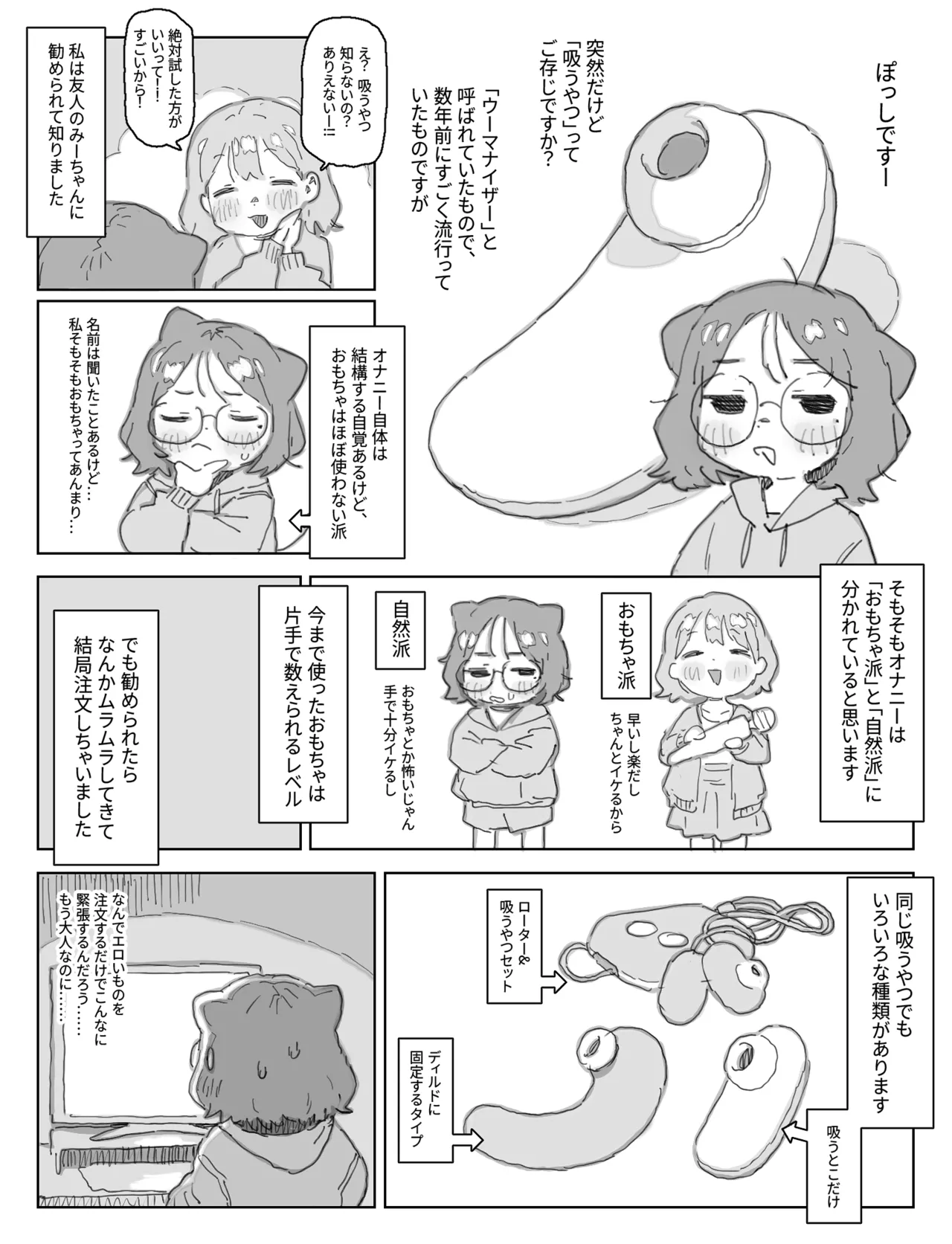 Posse Nikki | Poss diary page 5 full