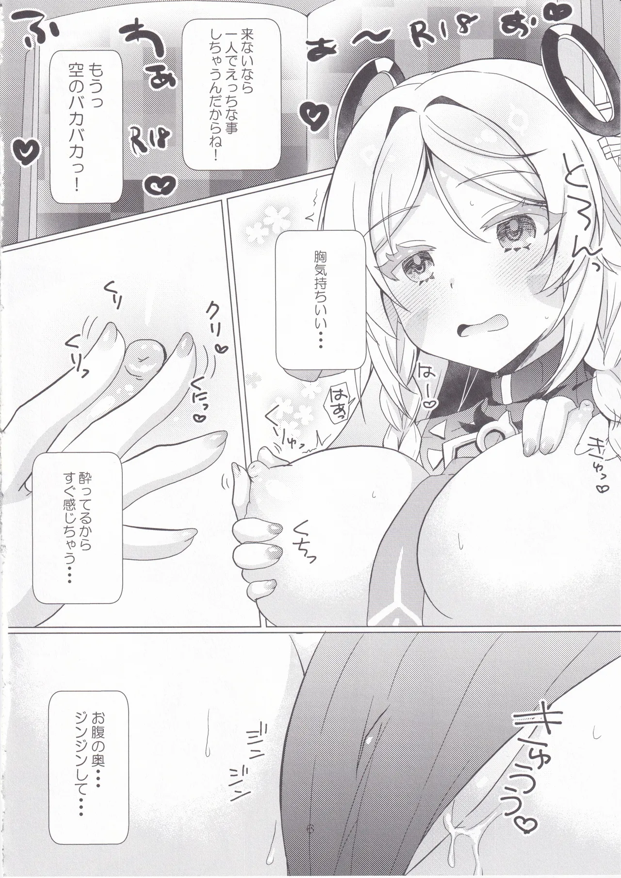 黒曜石の老婆のあま～いお酒 page 5 full