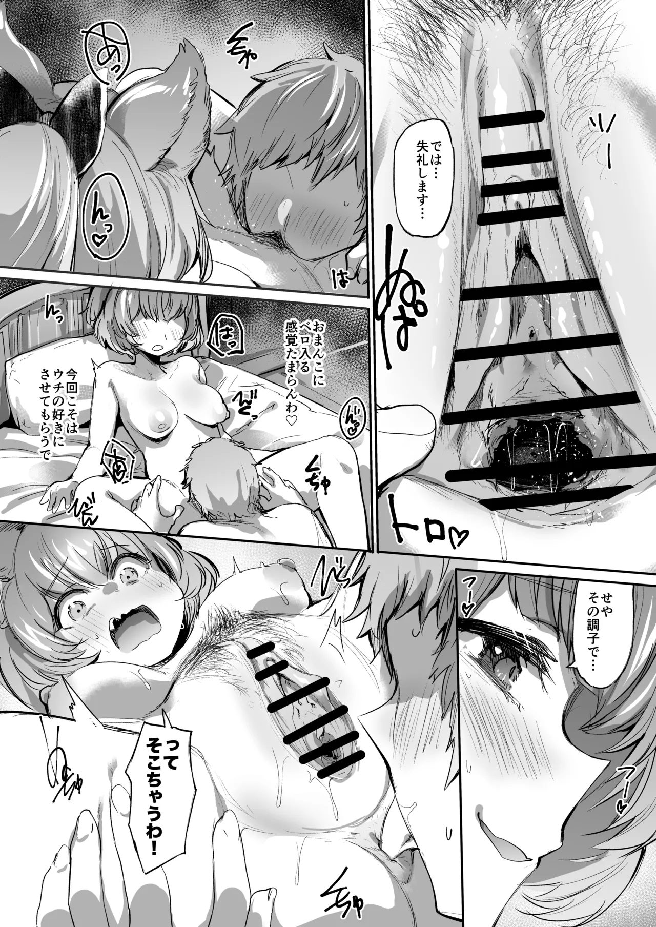 Takou Tsuita na!! page 11 full