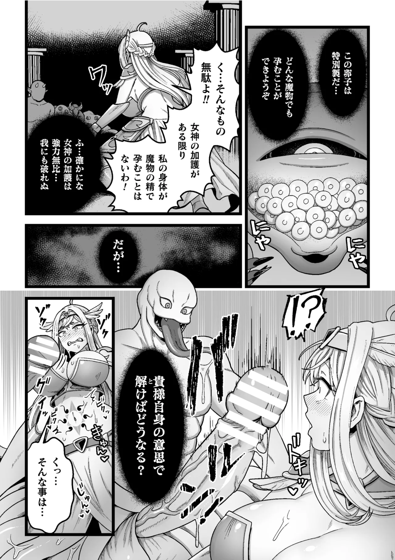 Kessen no nochi ni page 10 full