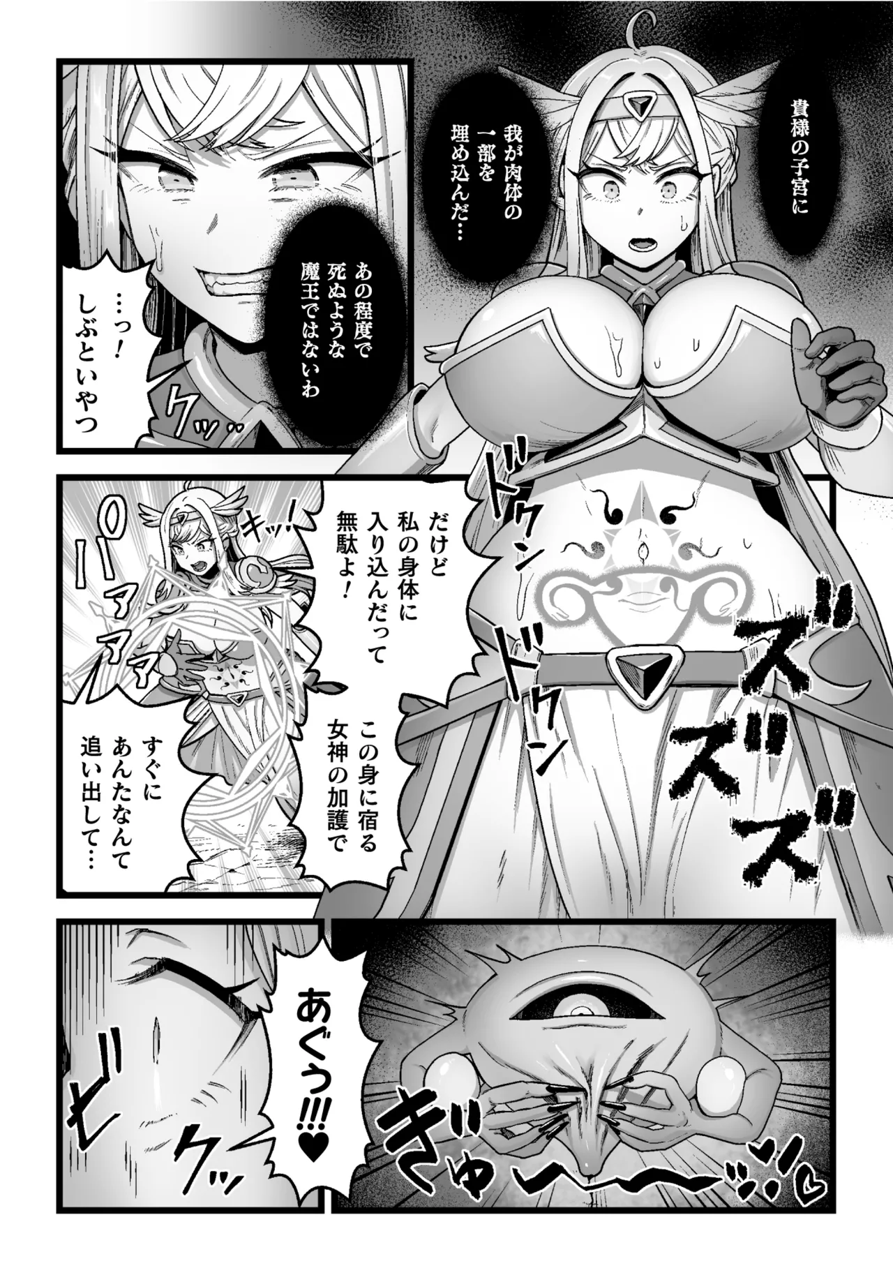 Kessen no nochi ni page 4 full