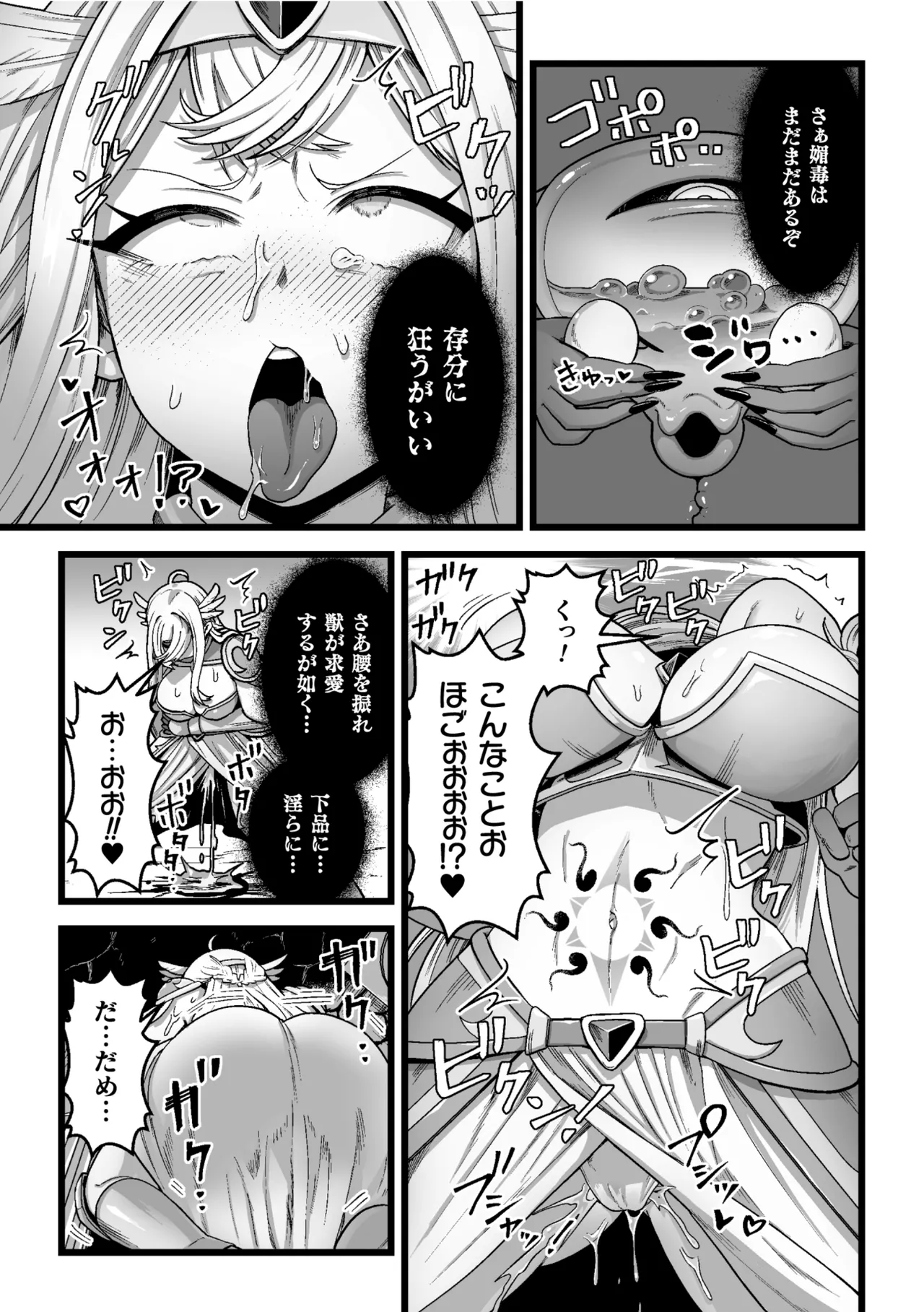 Kessen no nochi ni page 7 full