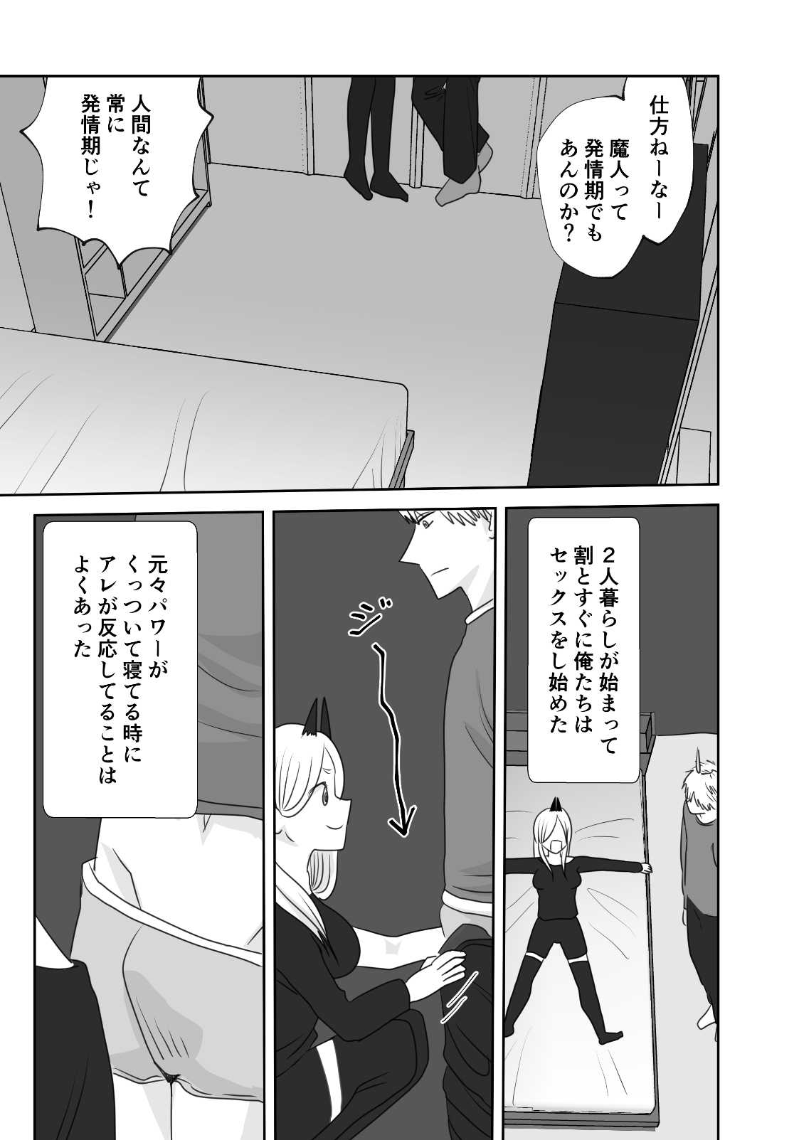 Futari-gurashi no Hayakawa-ka page 10 full