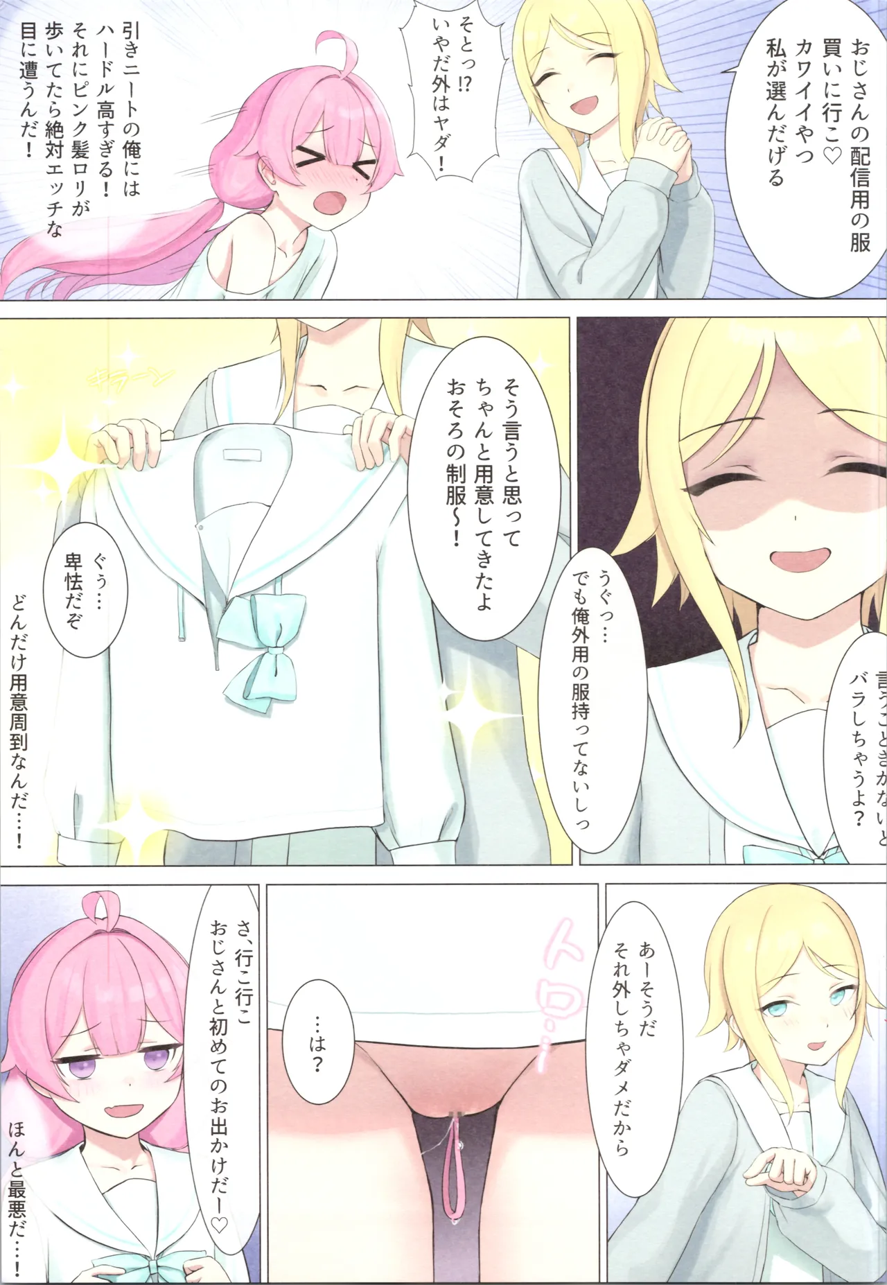 TS haishin ojisan ～ ro ● haishinde tanoshite kurashitainoni meikko ga ecchina itazura o shitekuru ～ page 11 full