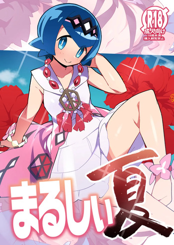 [Avalanche EX (Abarai)] Marushii Natsu (Pokémon Sun and Moon) [English] [The Blavatsky Project] [Digital] cover