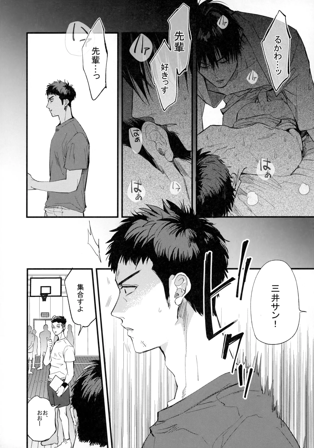 Hitonatsu no, page 11 full