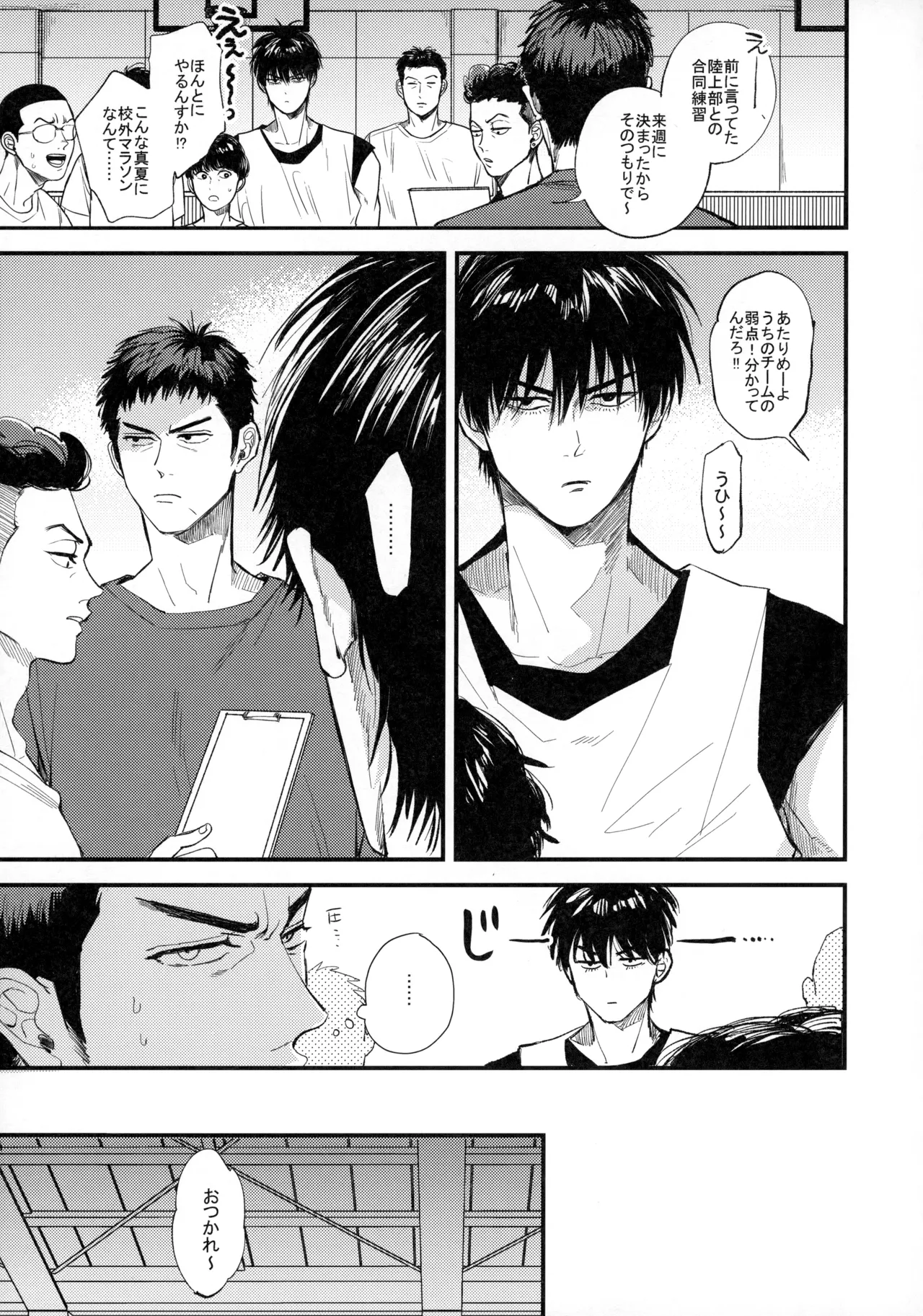 Hitonatsu no, page 12 full