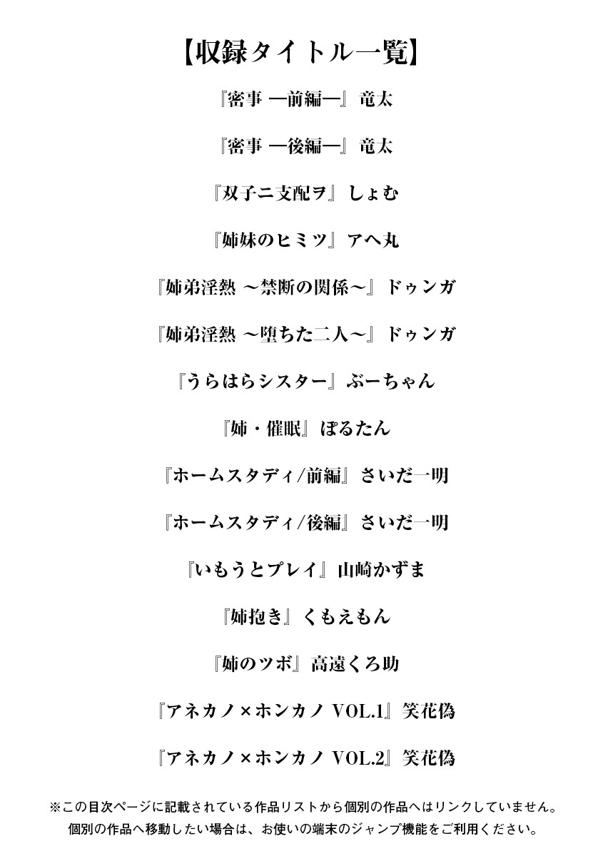 Angel Club MEGA Vol. 51 page 3 full