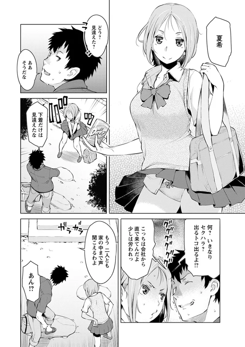 Angel Club MEGA Vol. 51 page 6 full