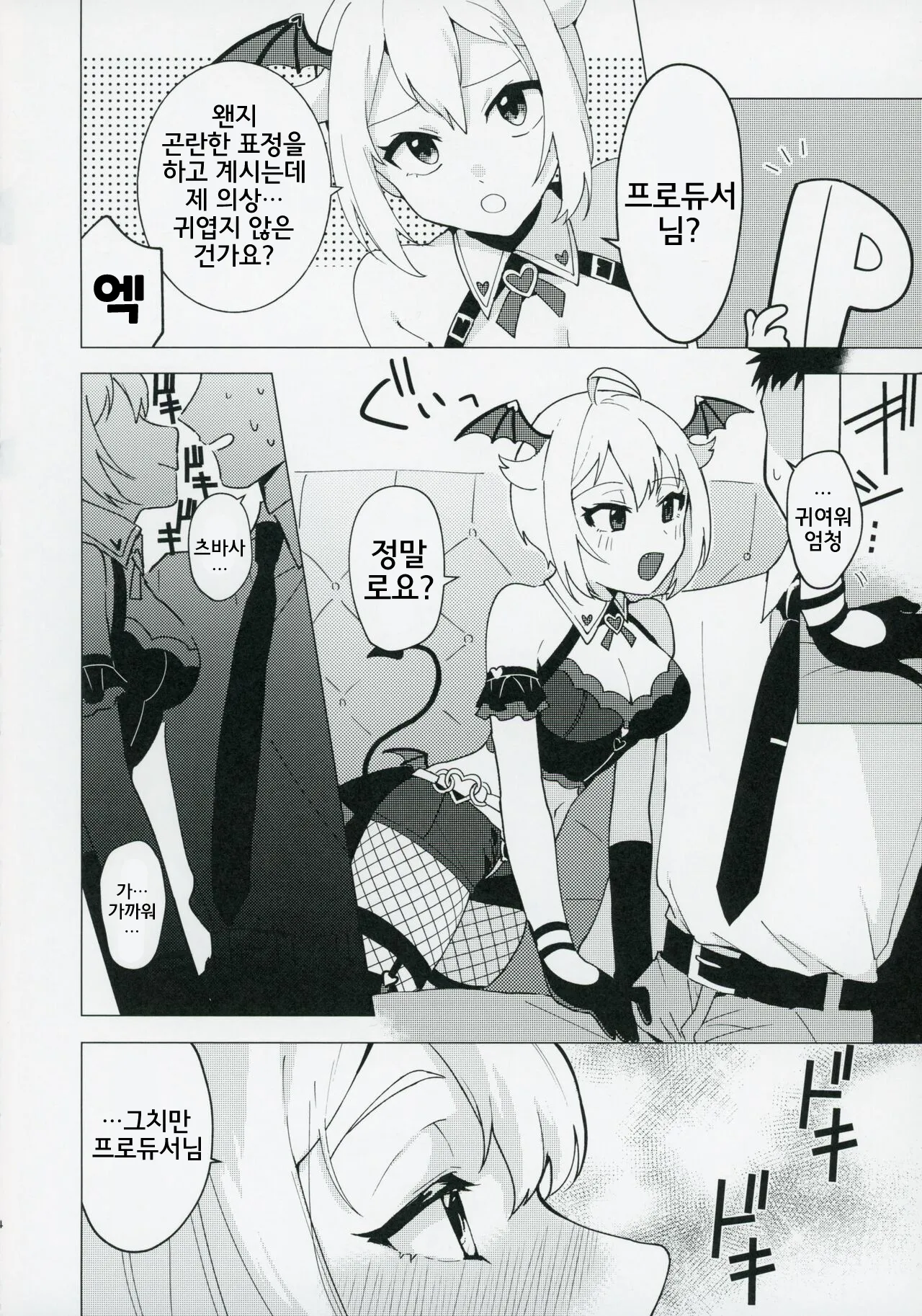Devil trap page 3 full