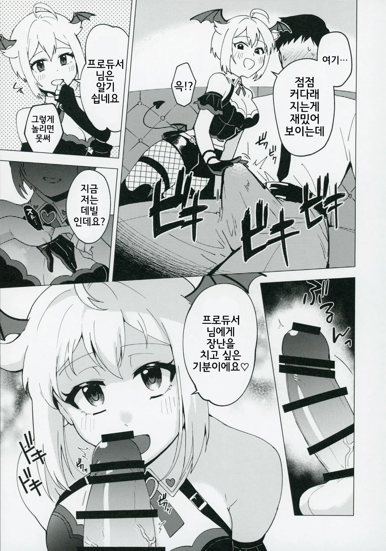 Devil trap page 4 full