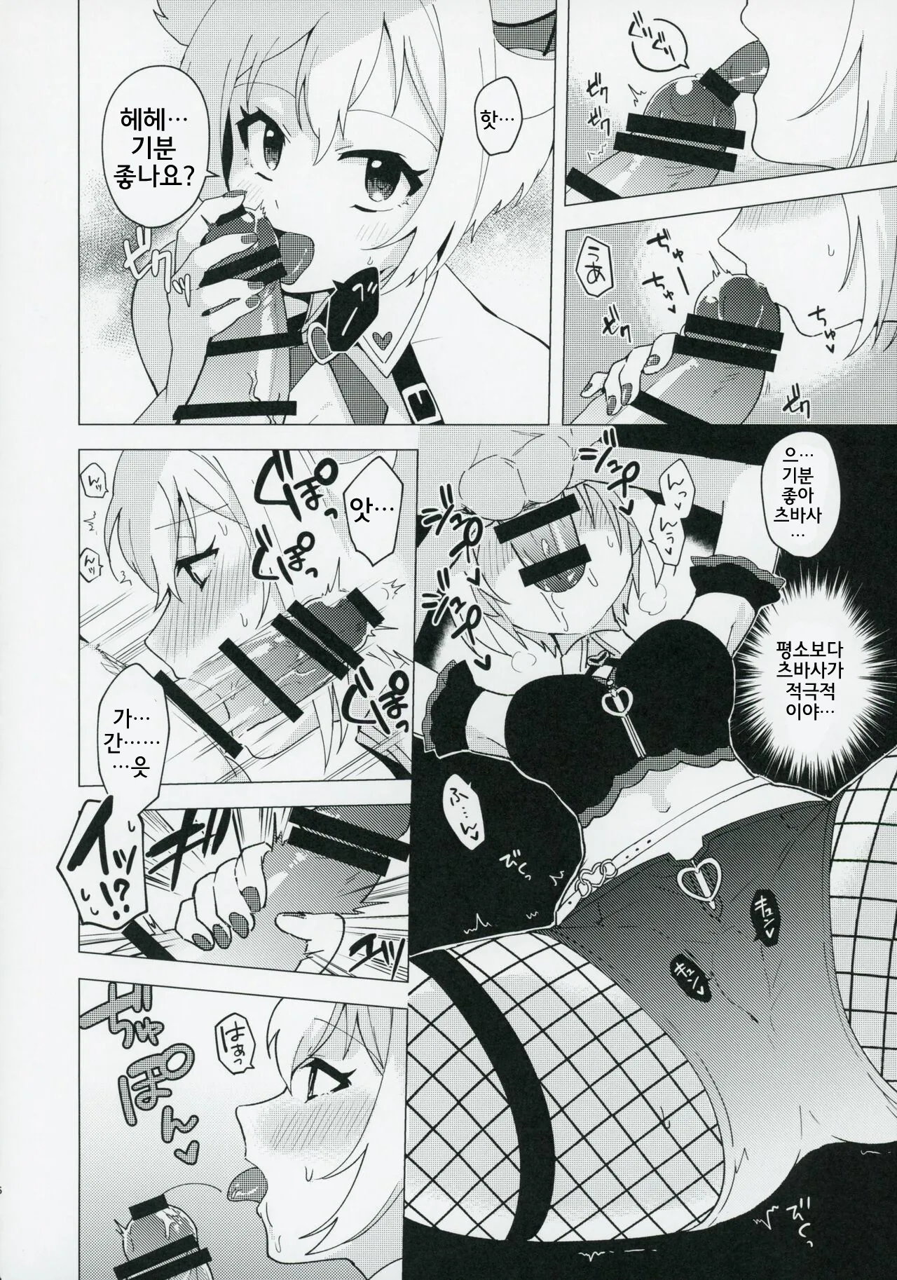 Devil trap page 5 full