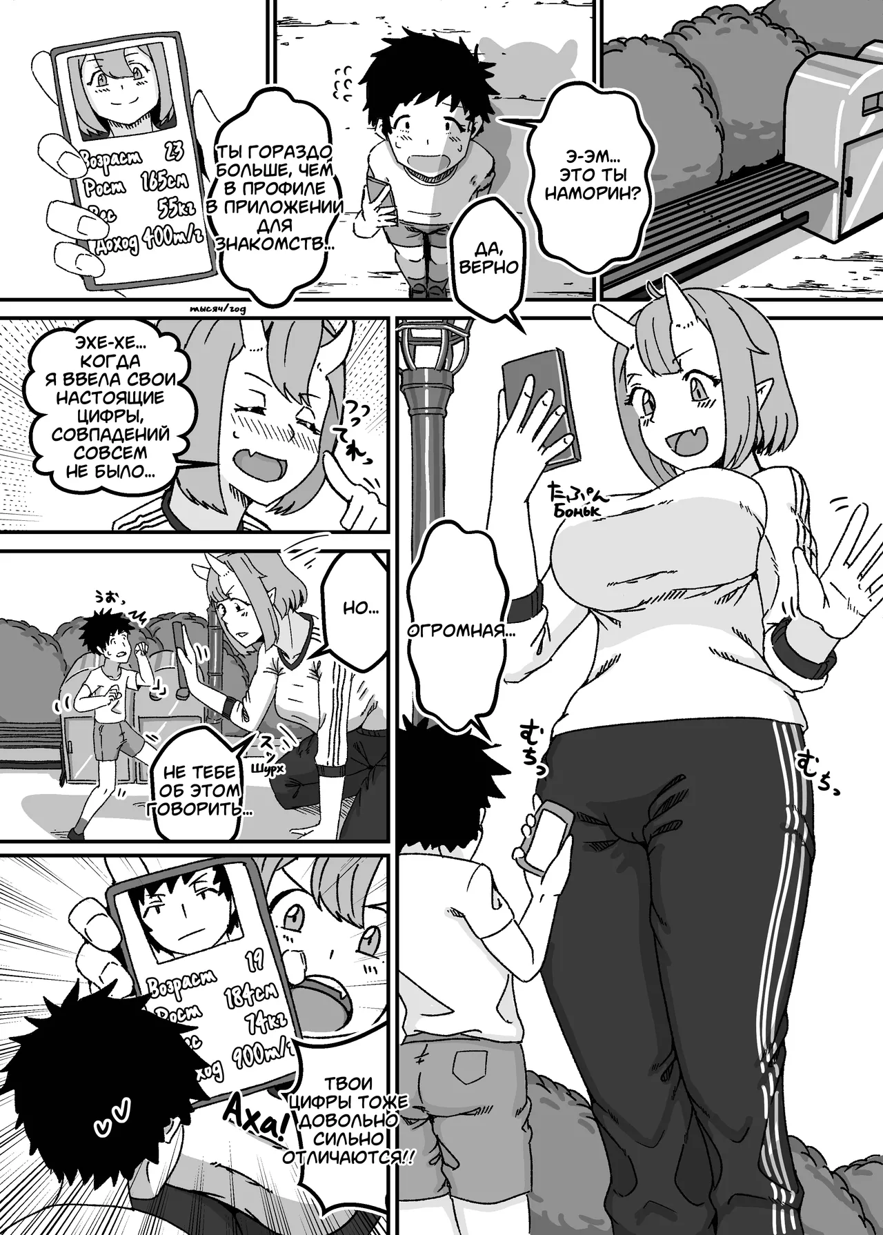 A collection of short stories about big-boobed older sisters swallowing whole | Сборник коротких историй о большегрудых сестрицах, проглатывающих целиком page 11 full
