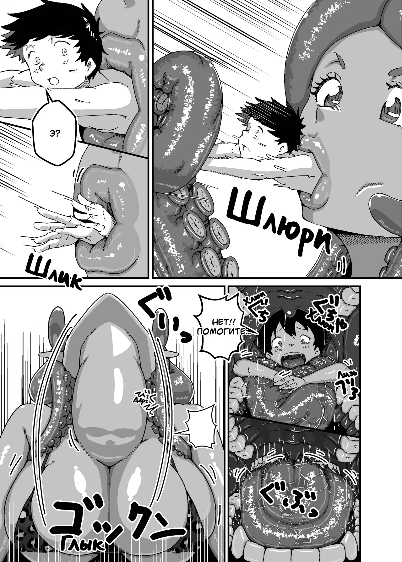 A collection of short stories about big-boobed older sisters swallowing whole | Сборник коротких историй о большегрудых сестрицах, проглатывающих целиком page 8 full