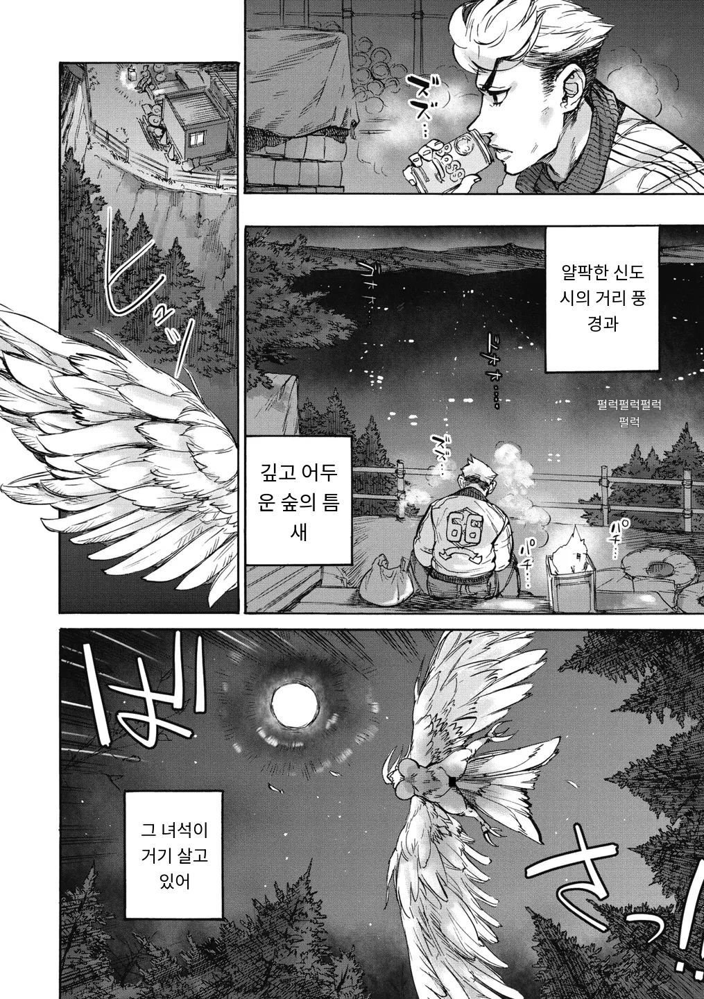 つくねの森 page 2 full