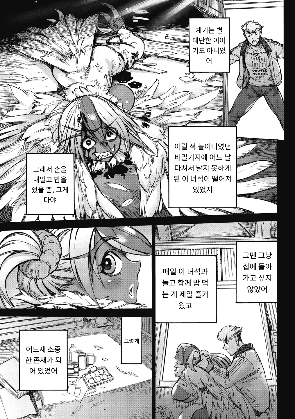 つくねの森 page 7 full