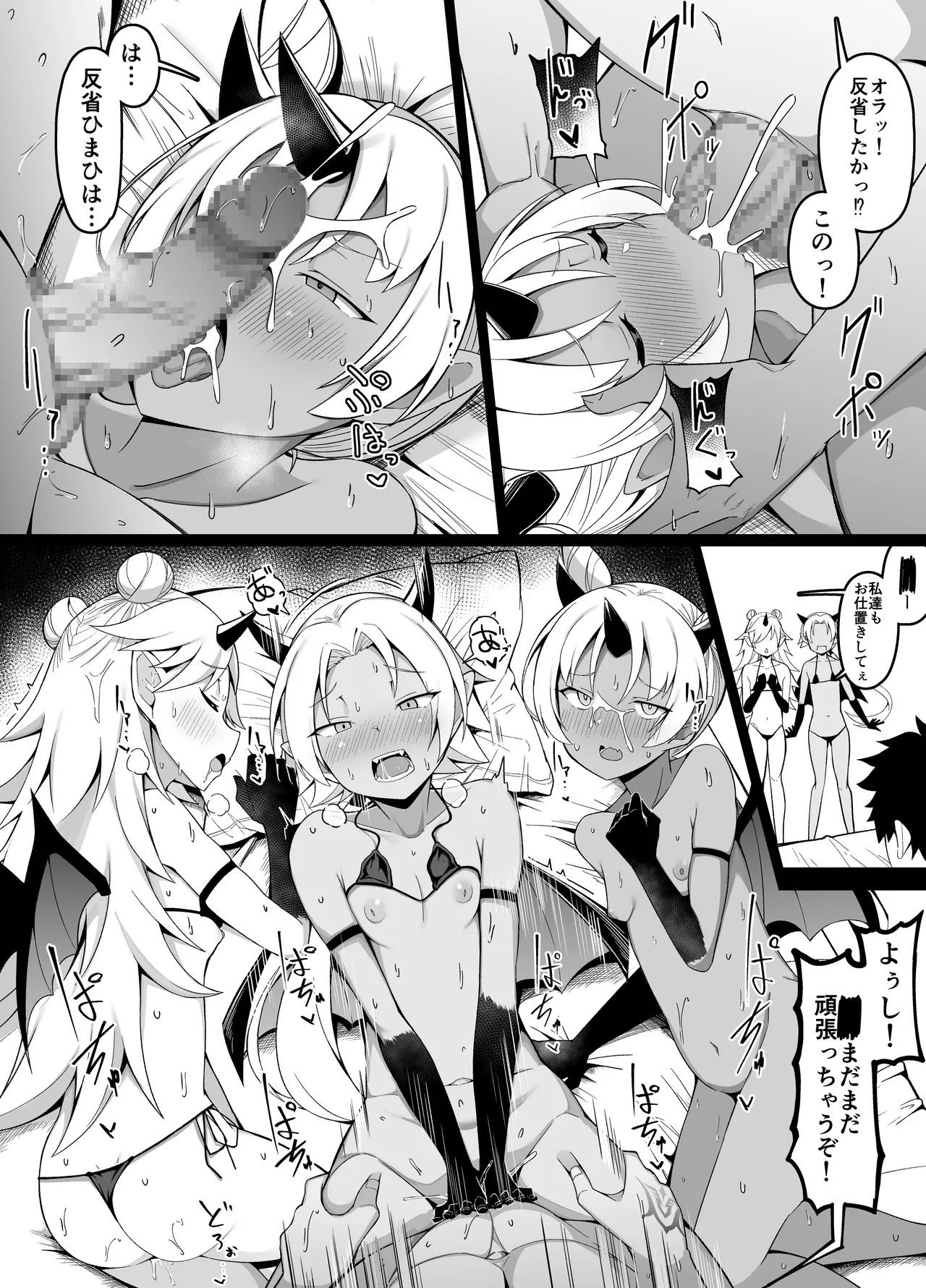 リリスvsリリン三姉妹 page 8 full