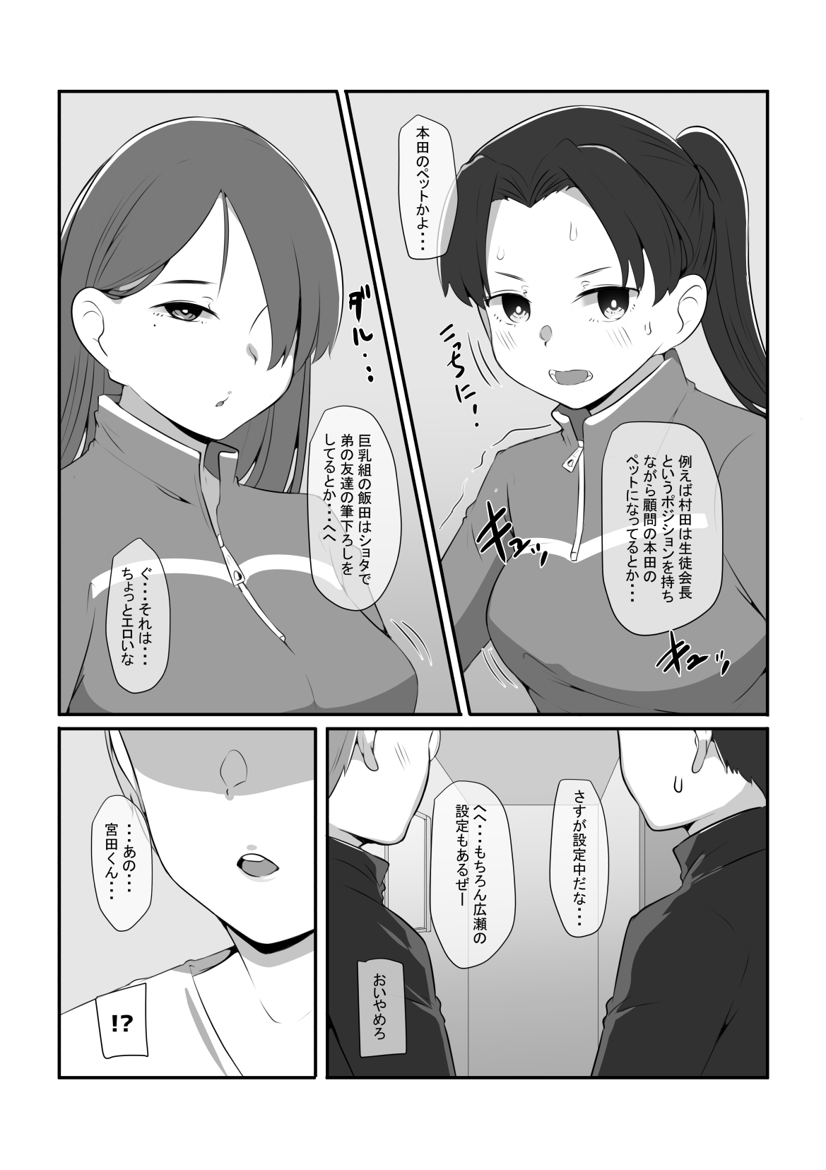 Ki ni naru Ano Ko ga Ore no Oyaji to Papakatsu shiteta nda ga... page 7 full