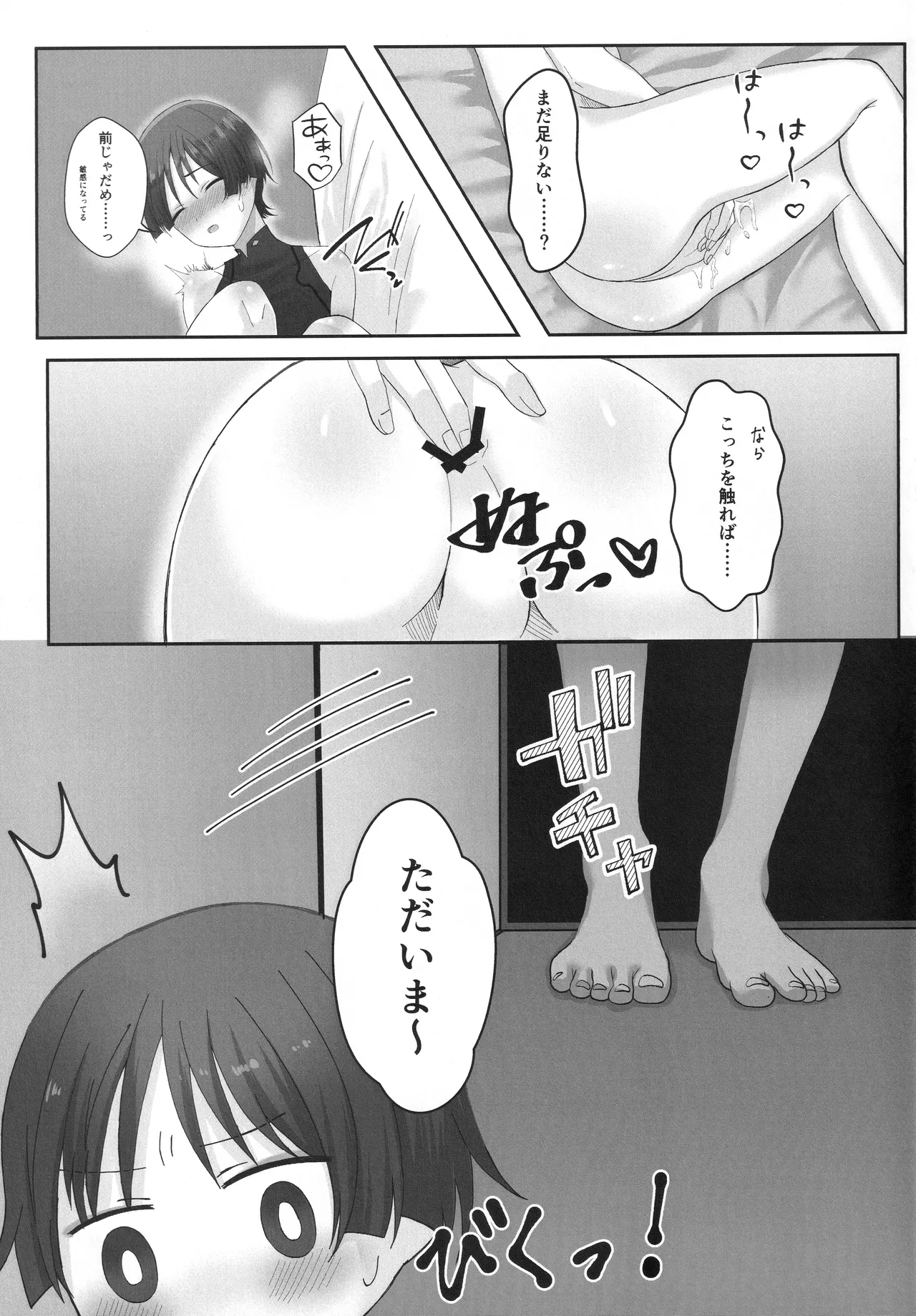 Junnai Love Potion page 10 full
