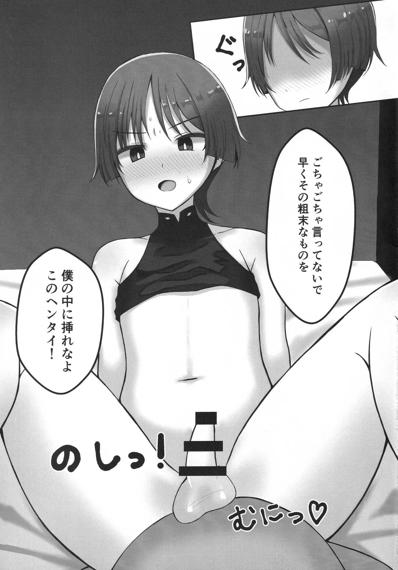Junnai Love Potion page 12 full
