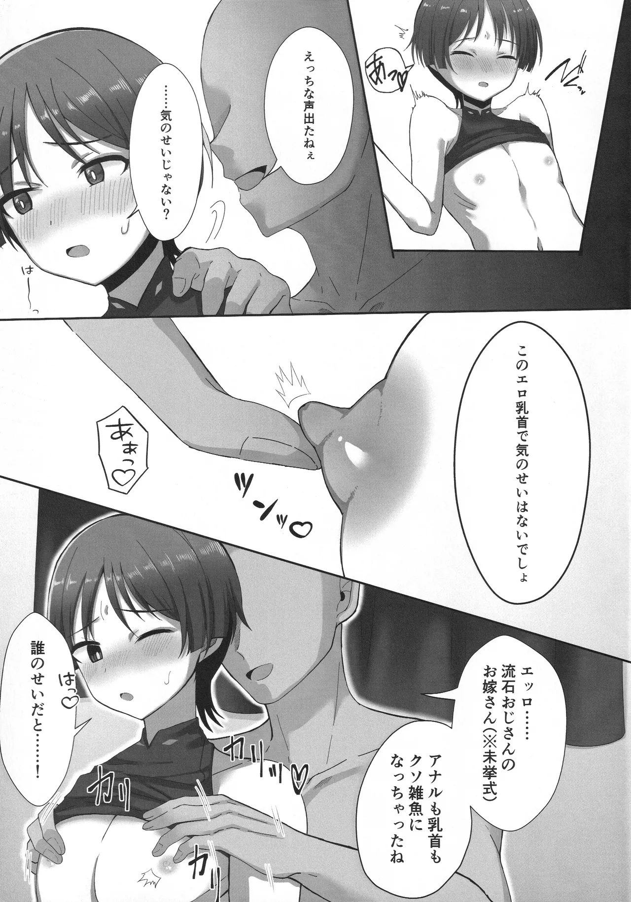 Junnai Love Potion page 4 full