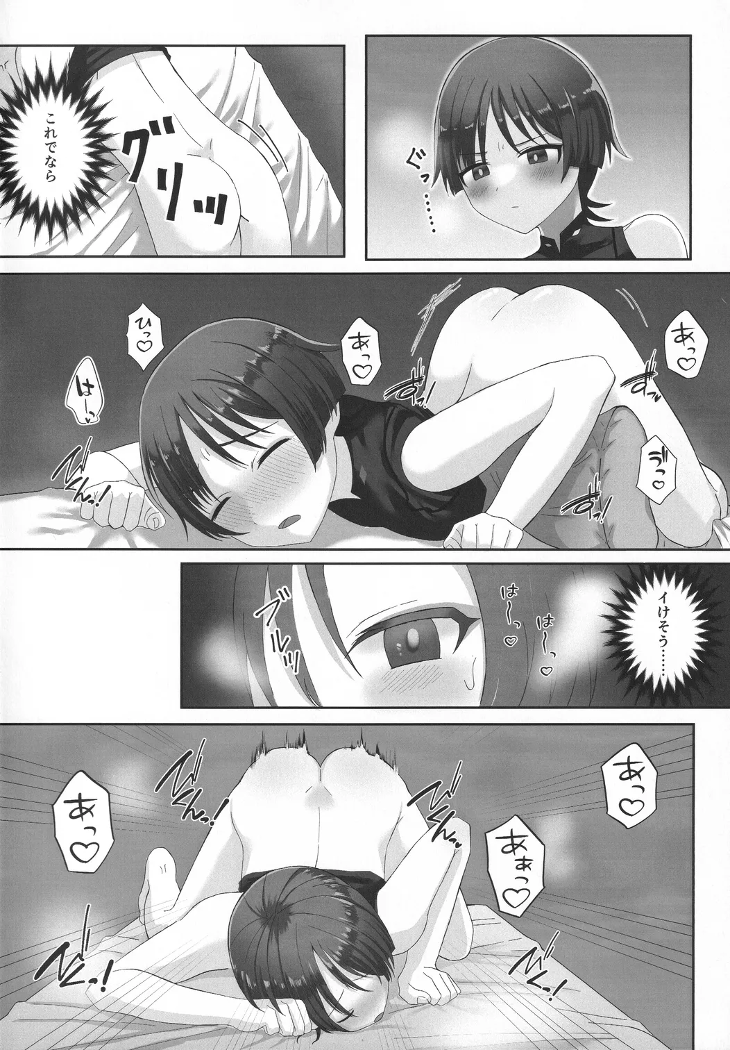 Junnai Love Potion page 9 full