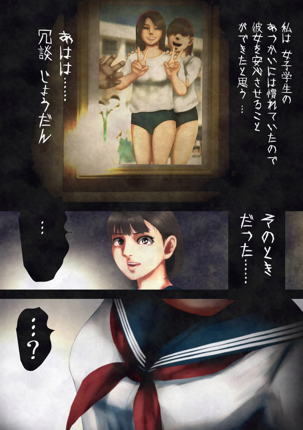 shinreishashinhohoemiburu page 12 full